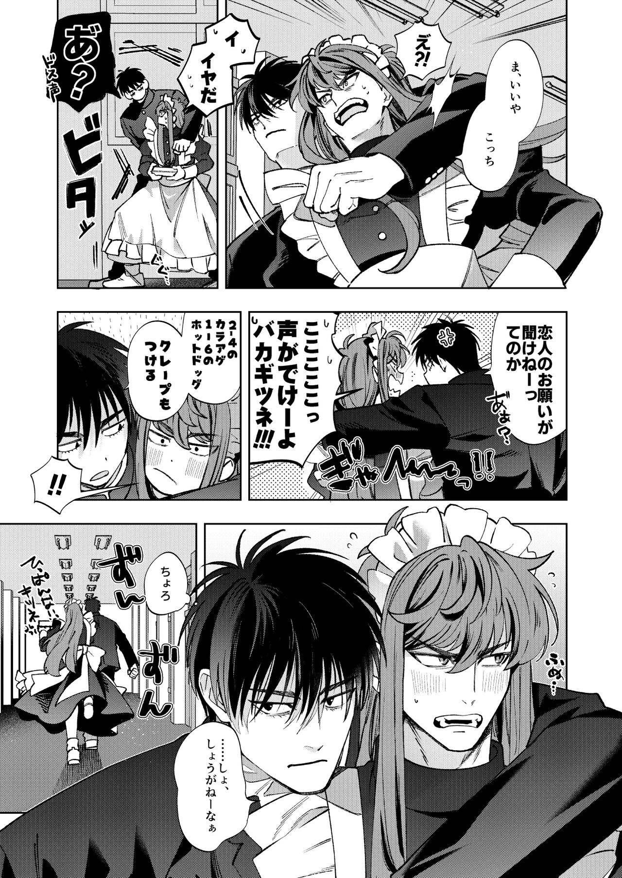Bunkasai Sensation - Page 10