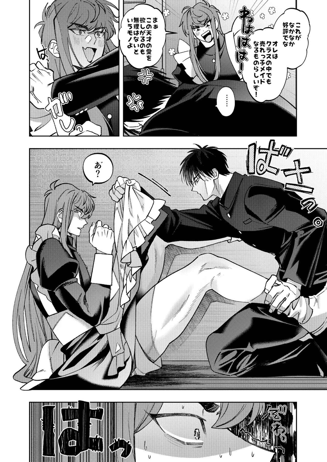Bunkasai Sensation - Page 15