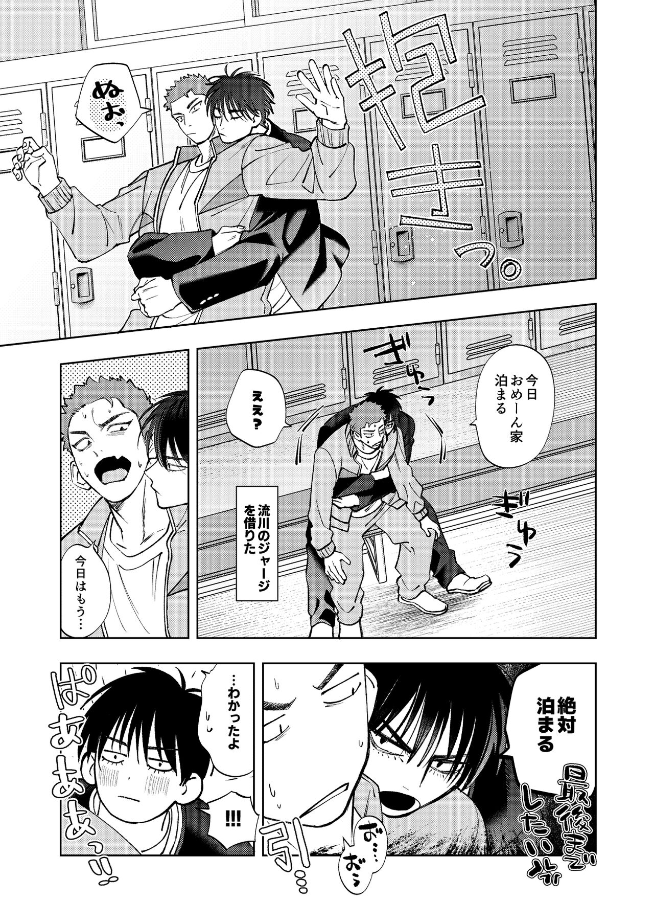 Bunkasai Sensation - Page 34