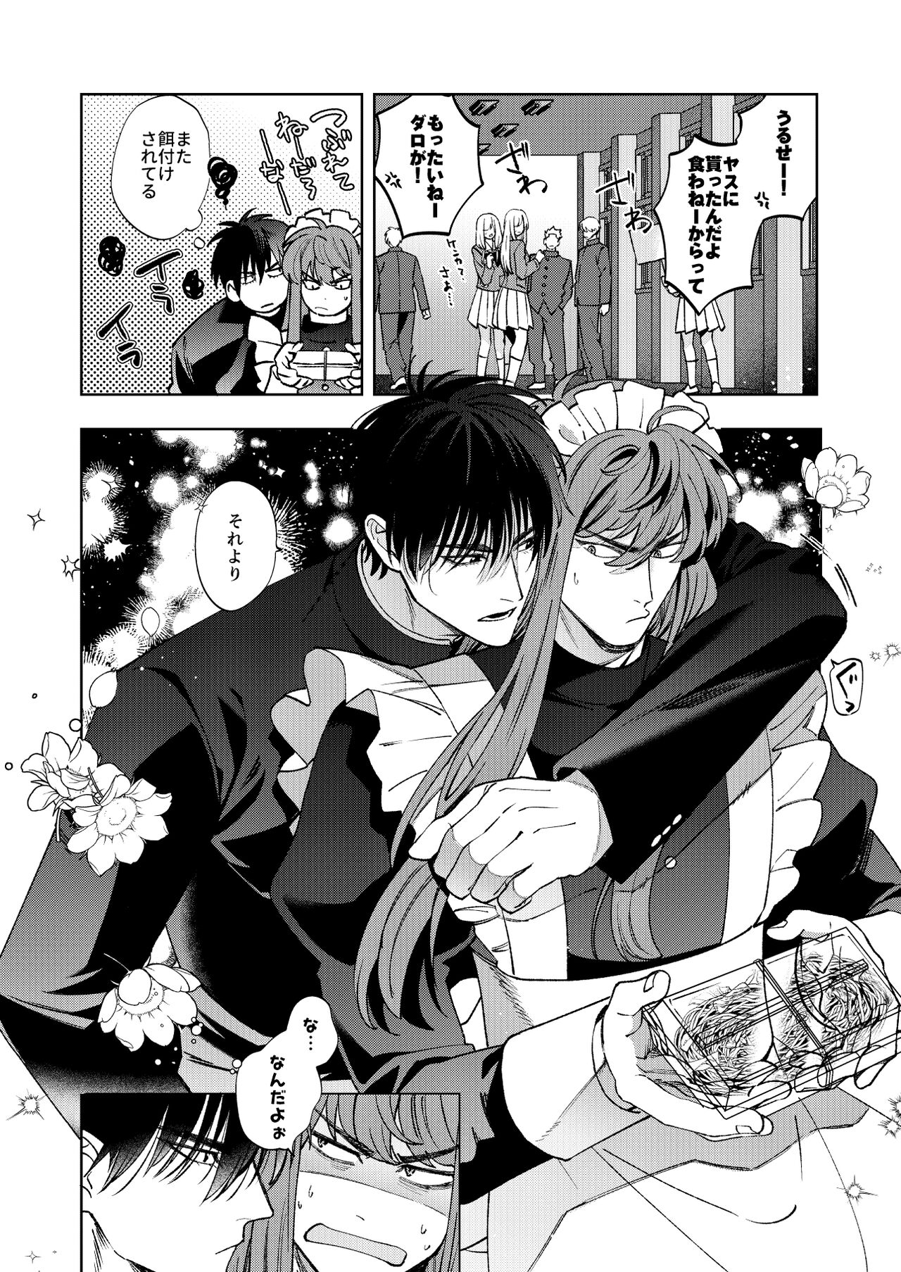 Bunkasai Sensation - Page 9