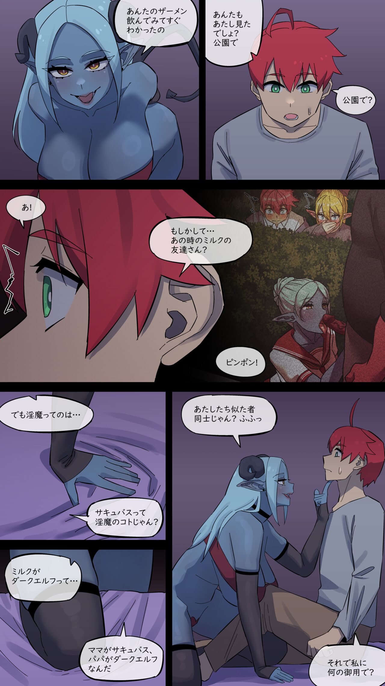 maru.H 05 - Page 13