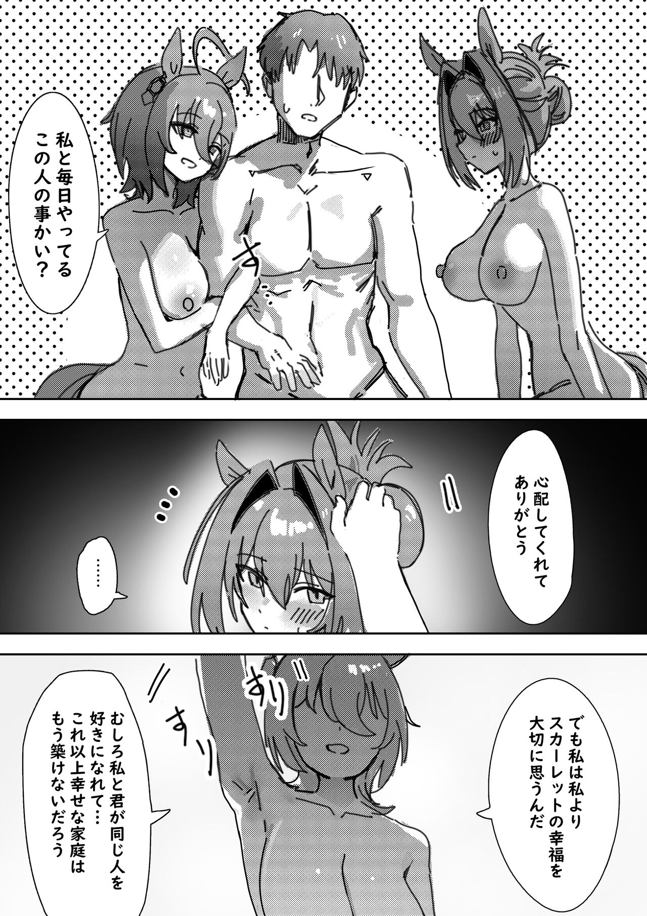 Sunao nara - Page 21