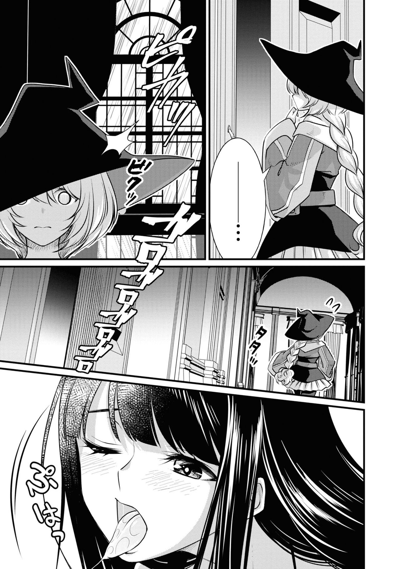 Enkon no Sacrifice - Page 48