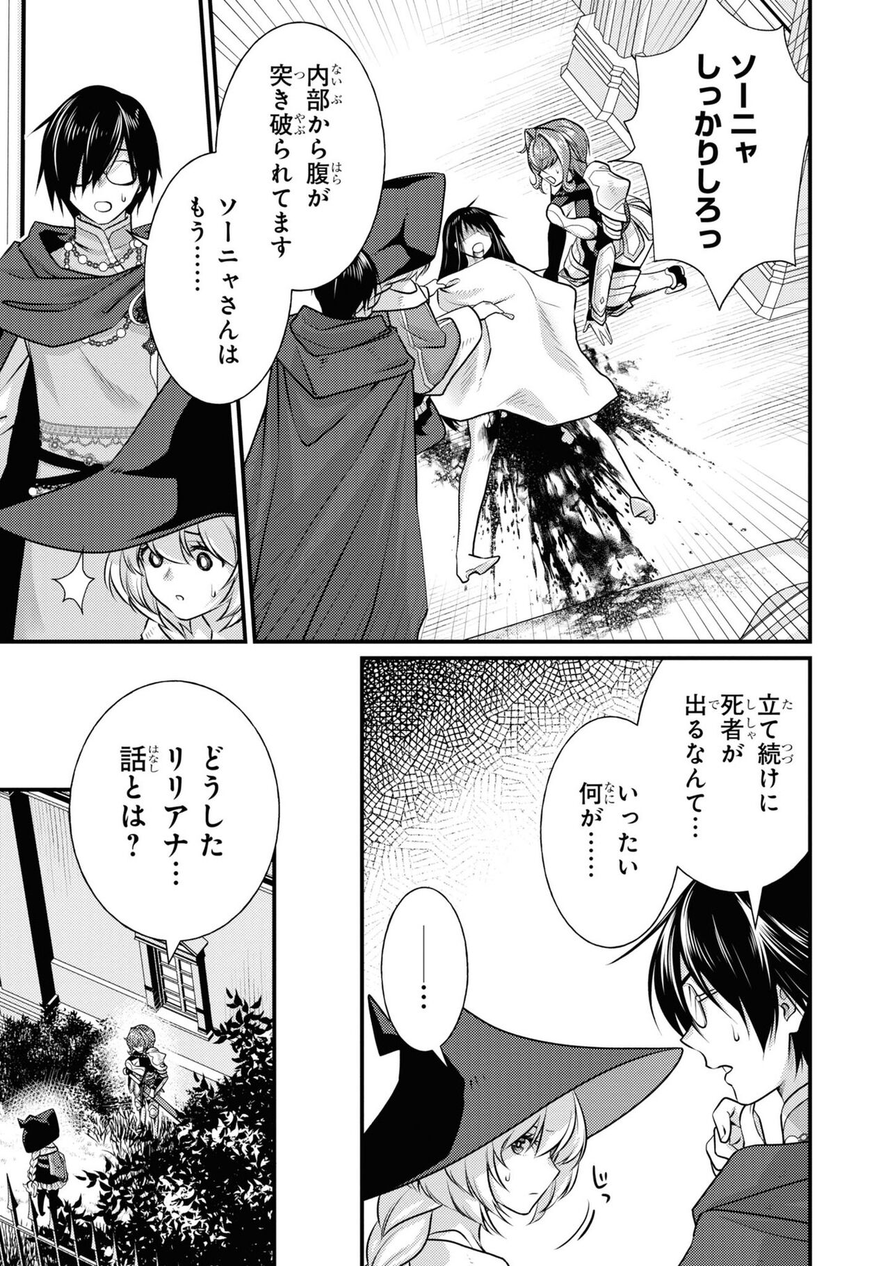 Enkon no Sacrifice - Page 60