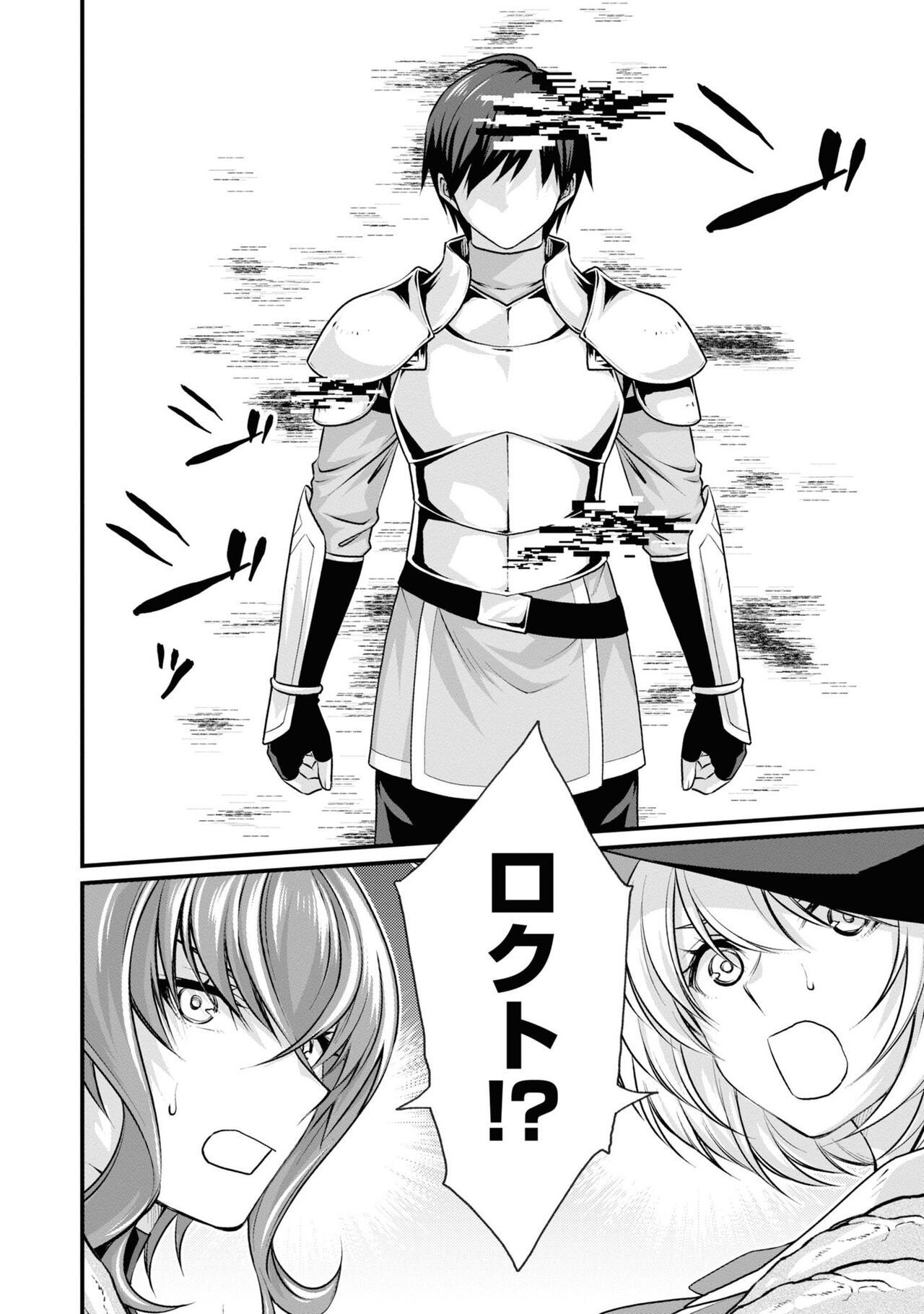 Enkon no Sacrifice - Page 67
