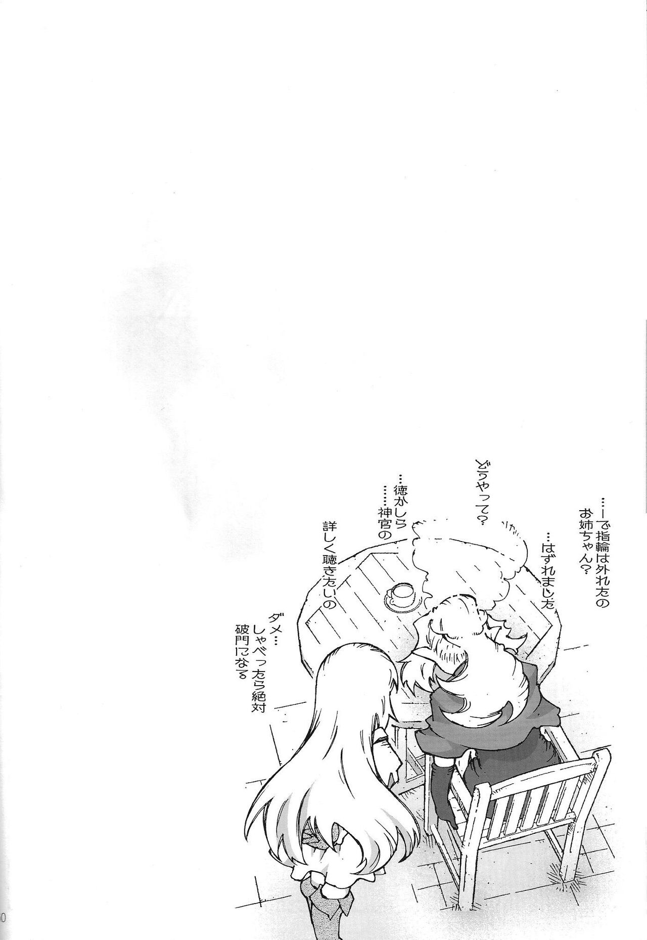 Air-Stream S.W 2.1.2 - Page 59