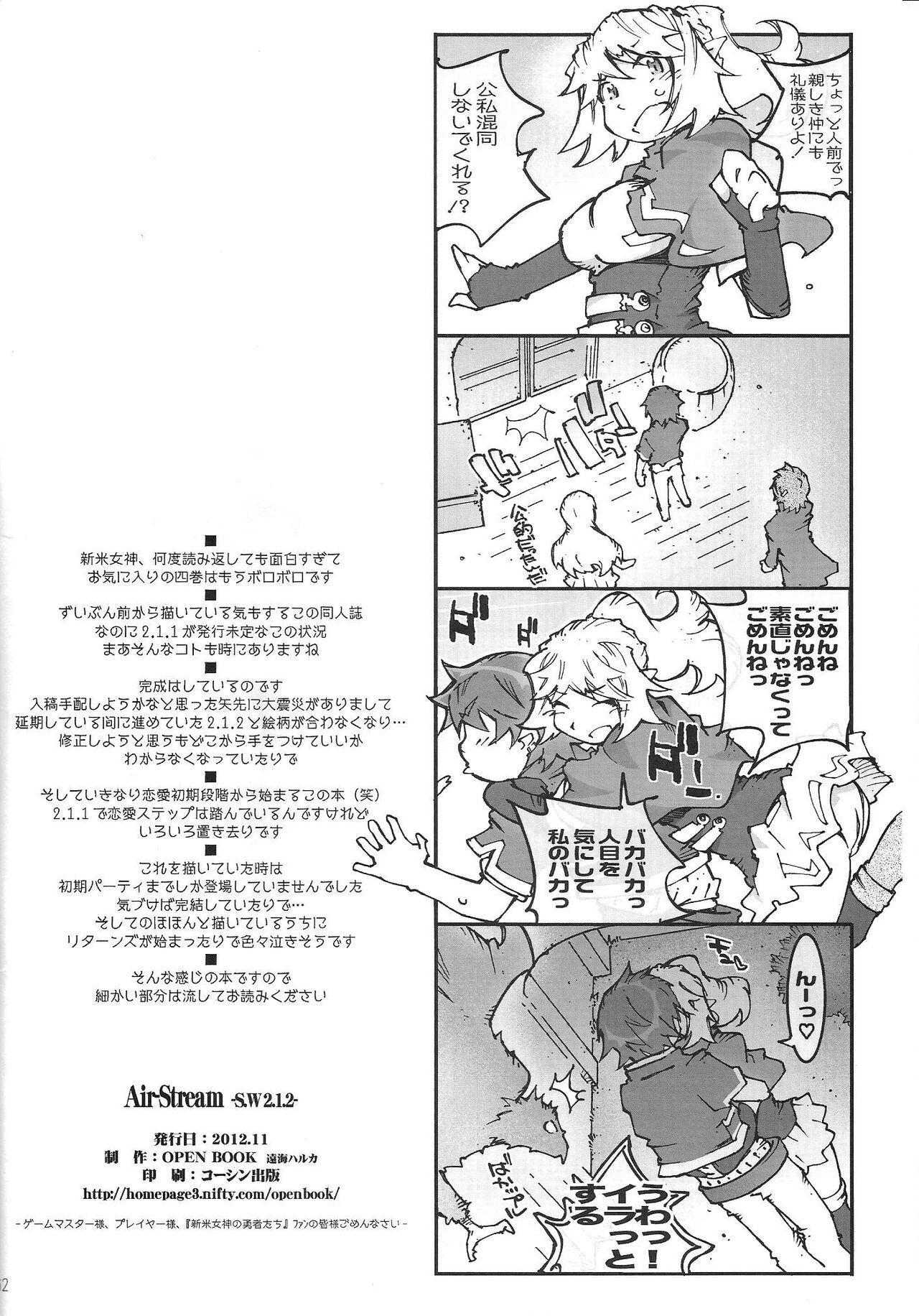 Air-Stream S.W 2.1.2 - Page 61