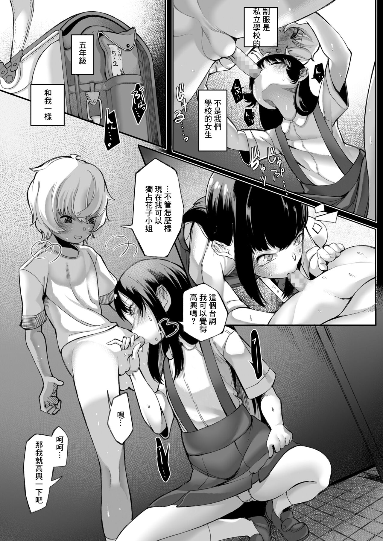 Preview page 5
