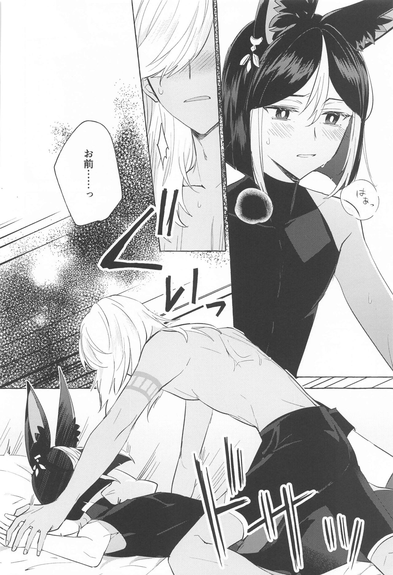 shinjuniyureruburanko - Page 21