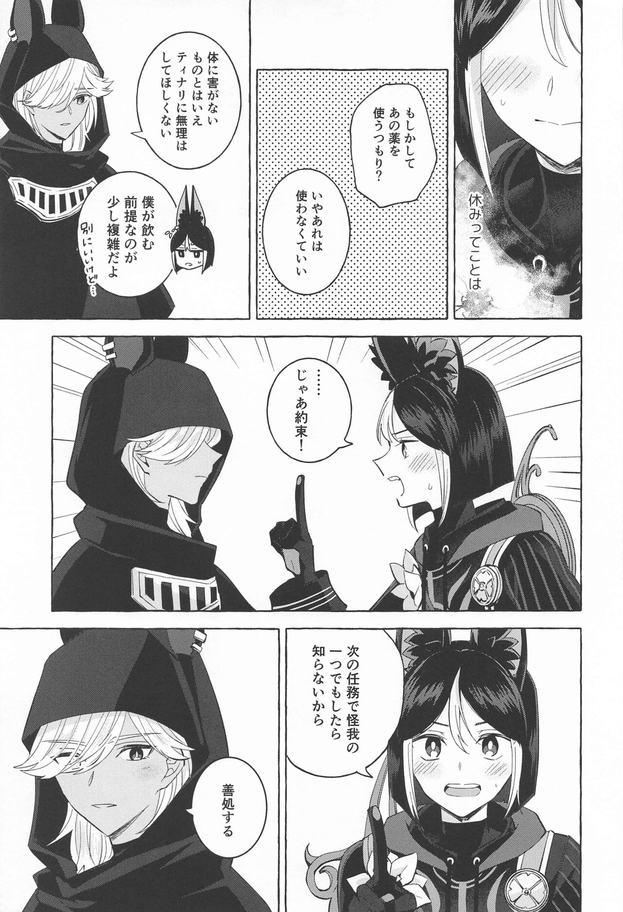 Preview page 6