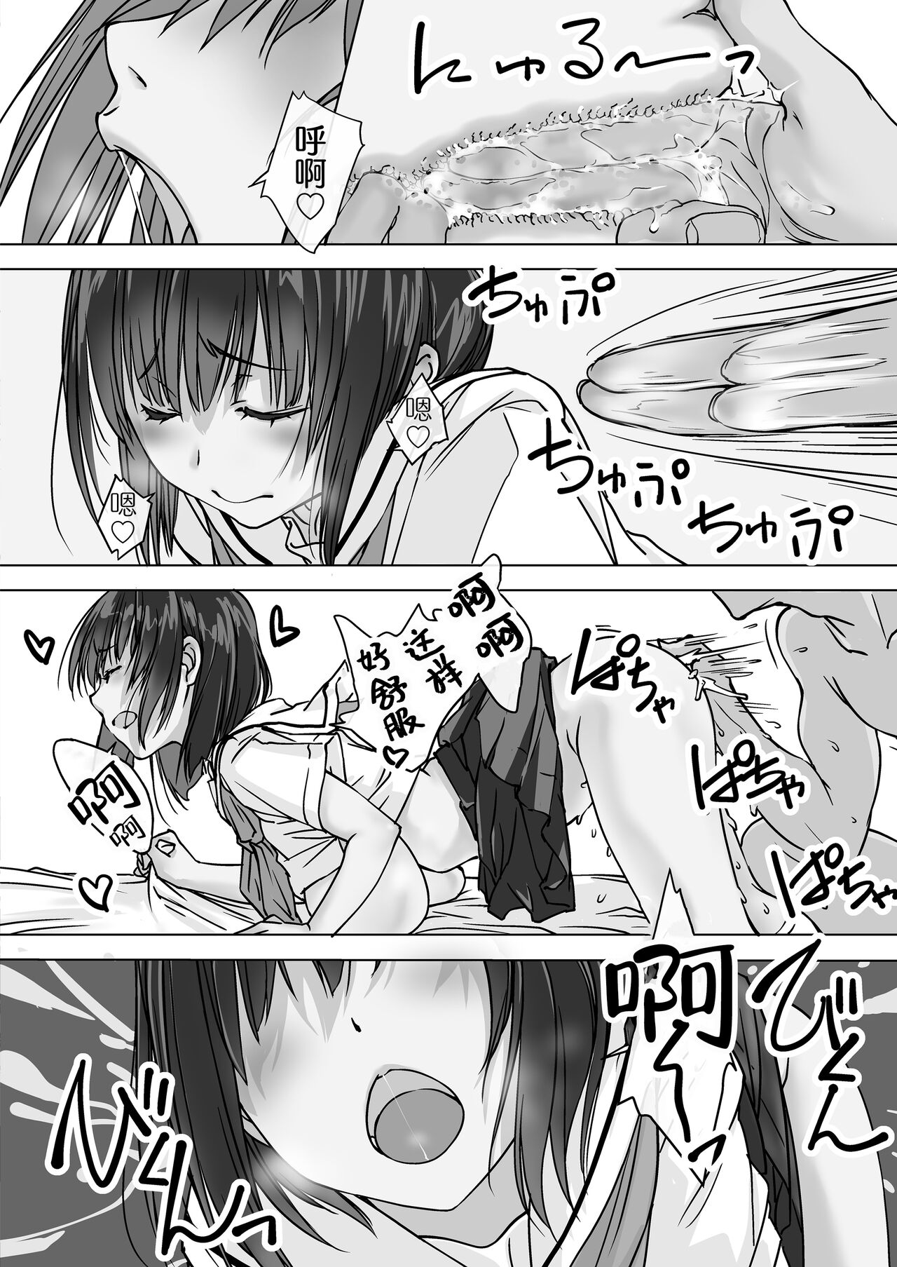 Oshikakeru Imouto | 不请自来的义妹 - Page 42