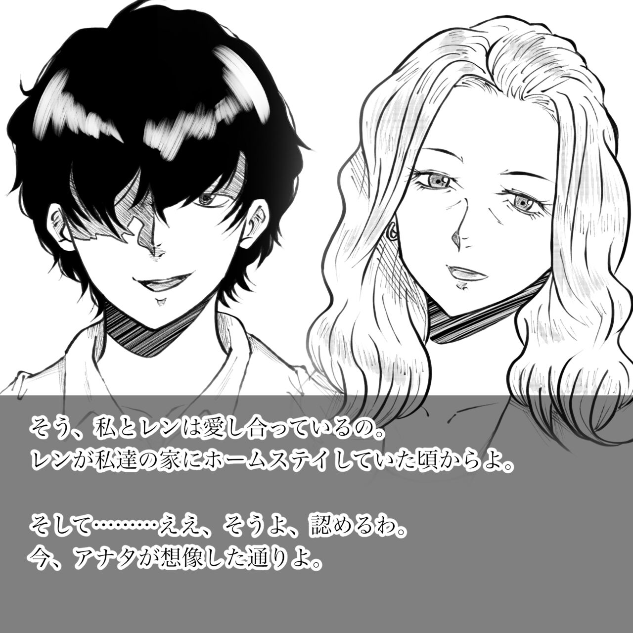 Hara Kara no Tegami - Page 11