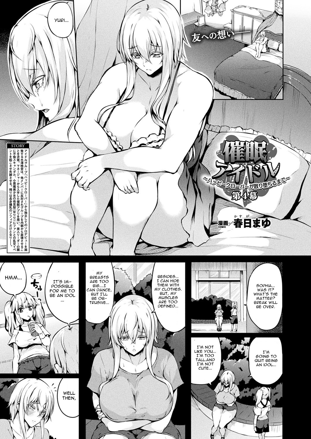 Saimin Idol - Page 57