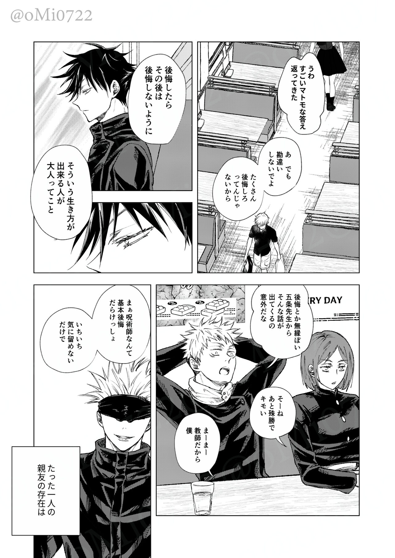 Gojo no Kasane - Page 36