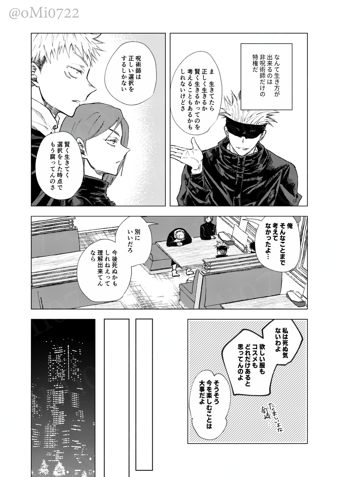 Gojo no Kasane - Page 38