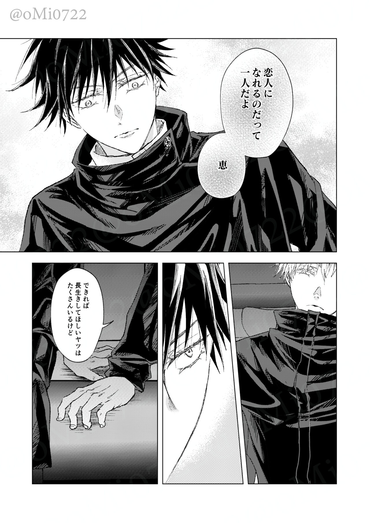 Gojo no Kasane - Page 44