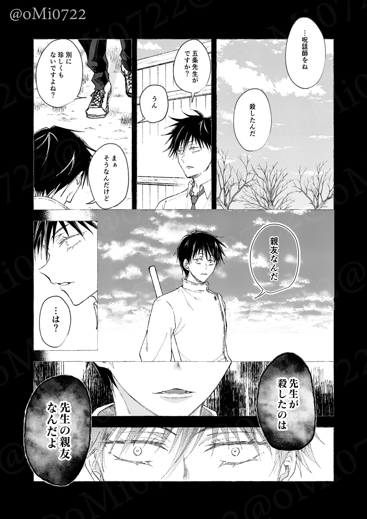 Gojo no Kasane - Page 54