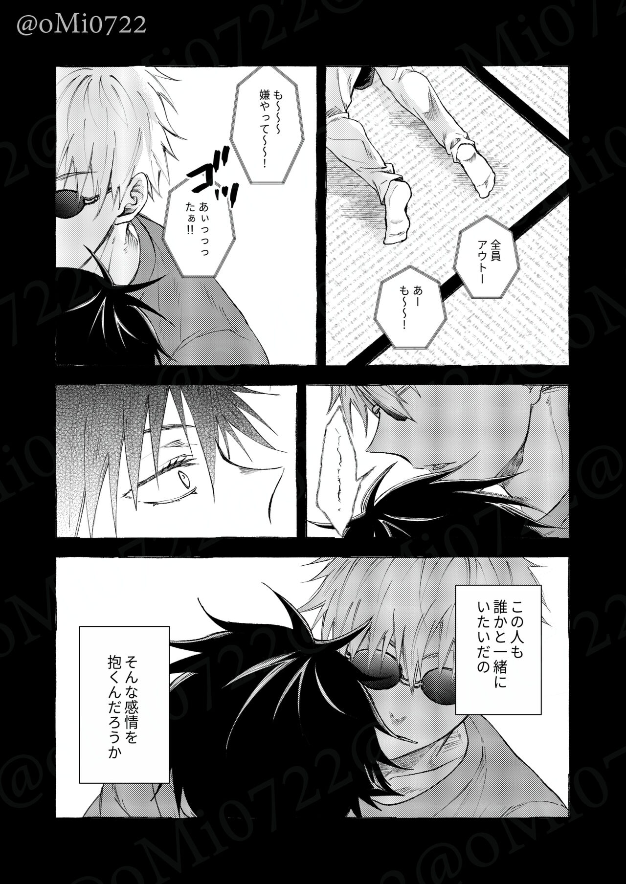 Gojo no Kasane - Page 58