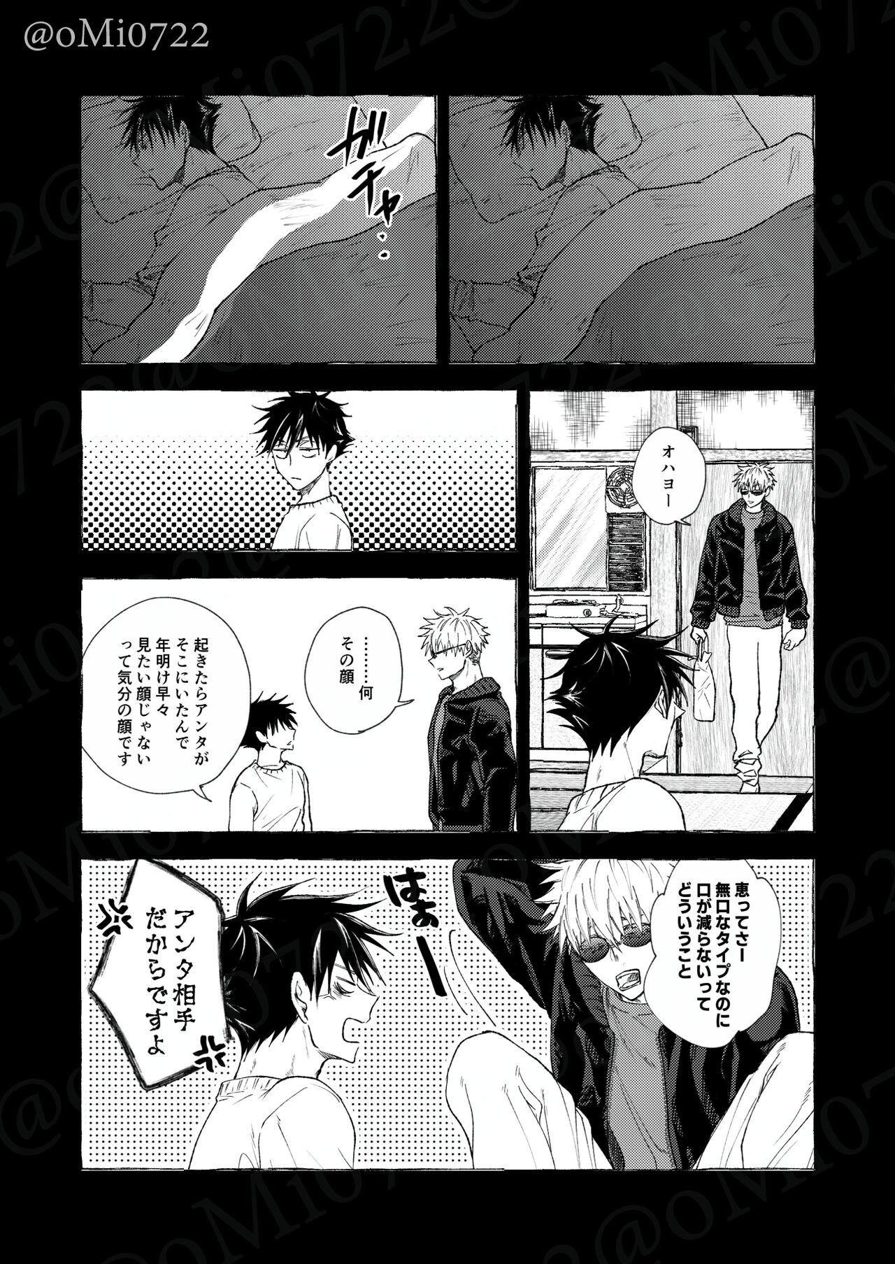 Gojo no Kasane - Page 60