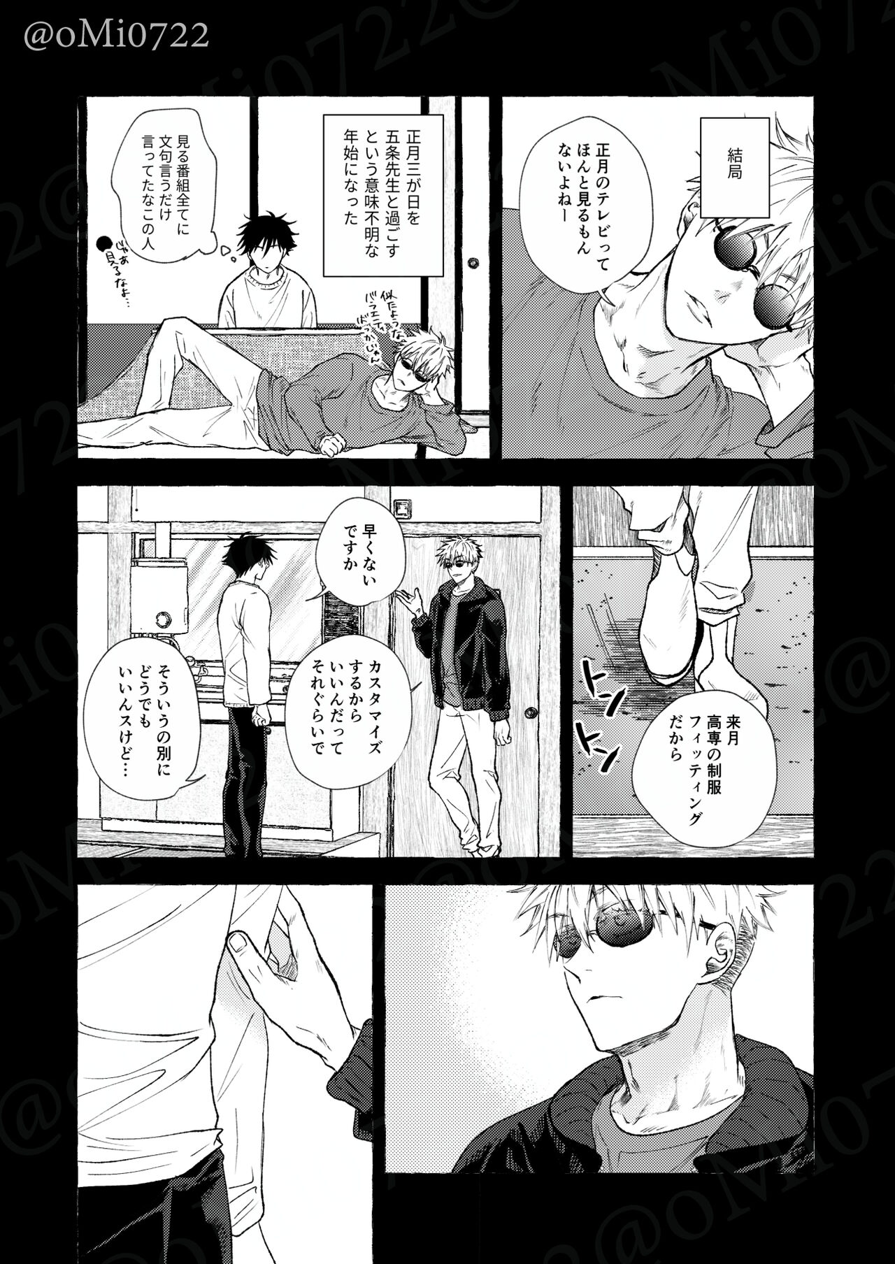 Gojo no Kasane - Page 62