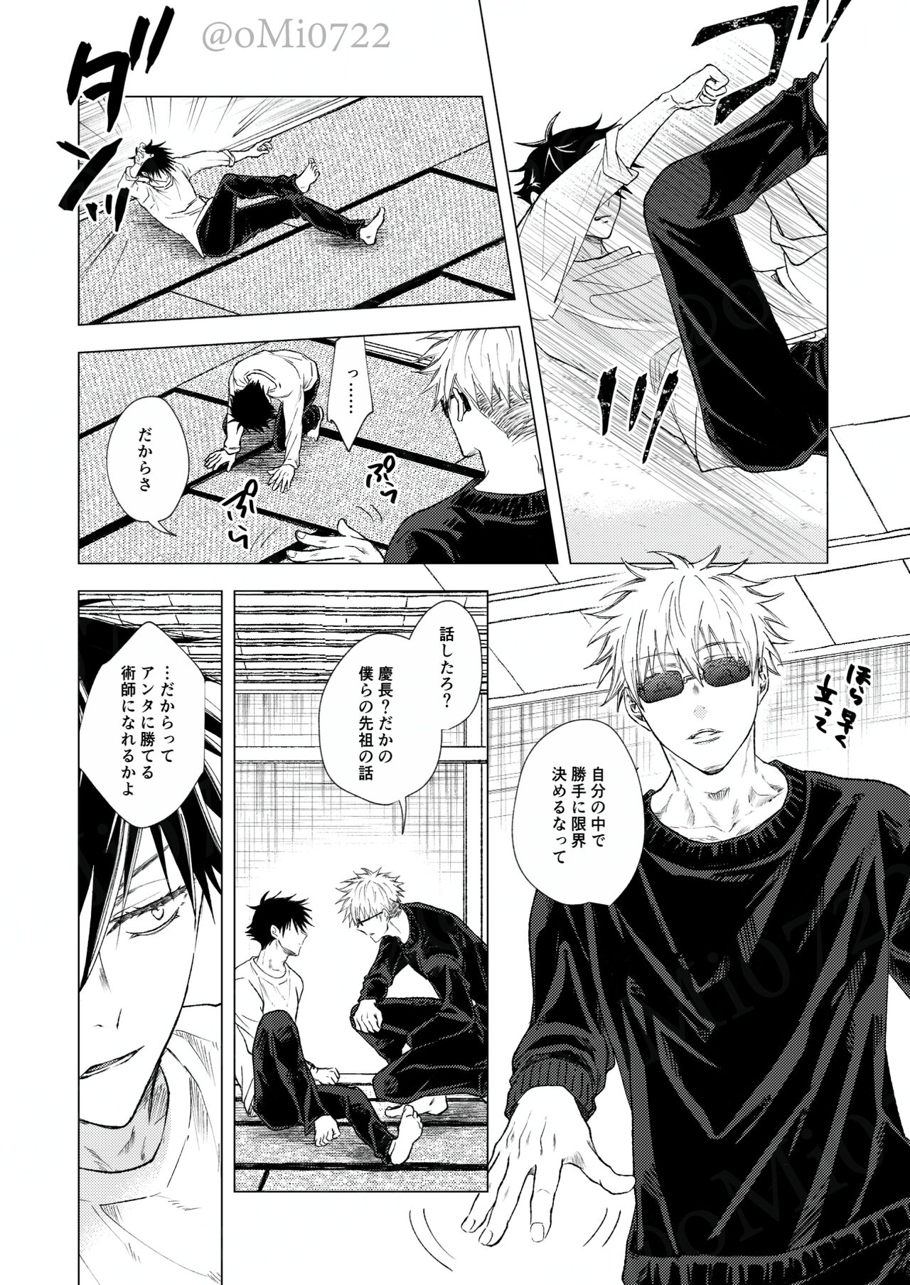 Gojo no Kasane - Page 66