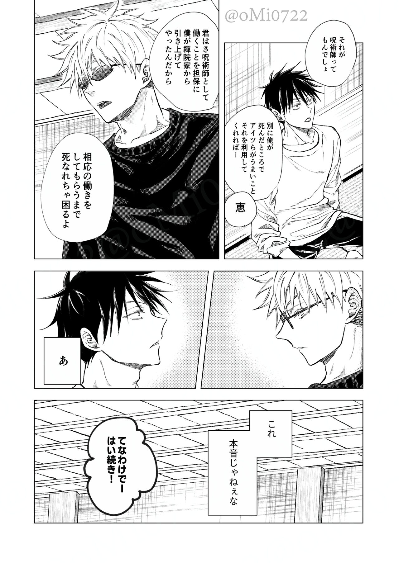 Gojo no Kasane - Page 68