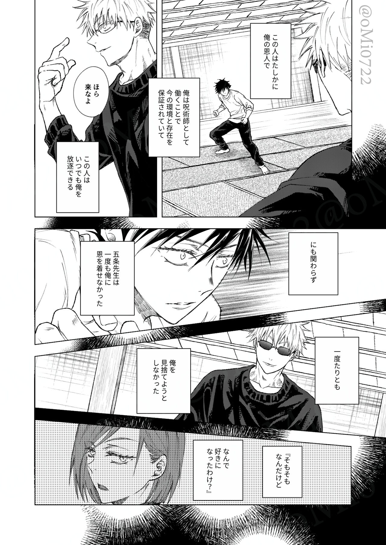 Gojo no Kasane - Page 69