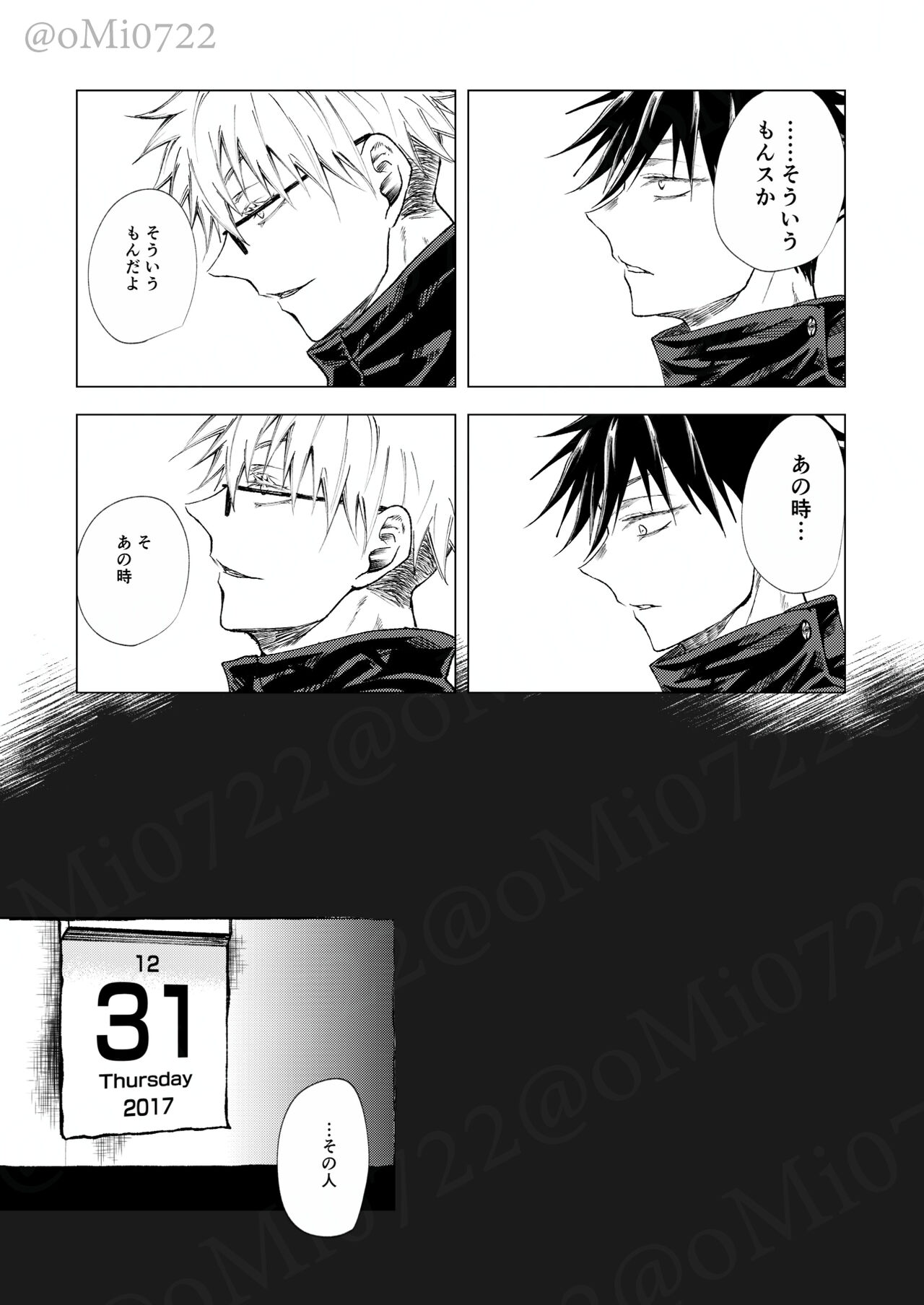 Gojo no Kasane - Page 78