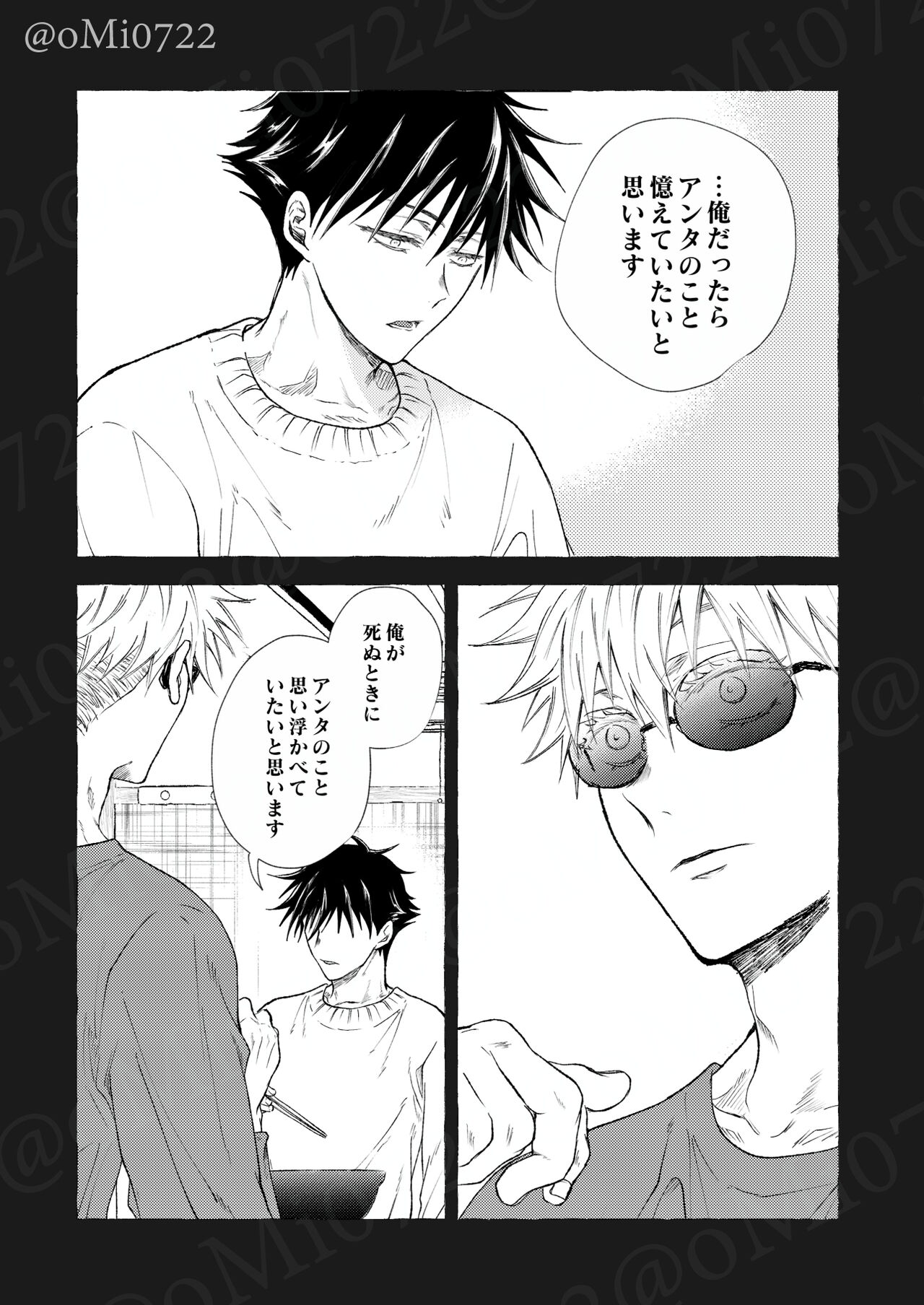 Gojo no Kasane - Page 80