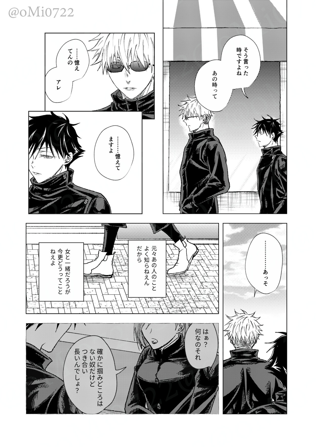 Gojo no Kasane - Page 83