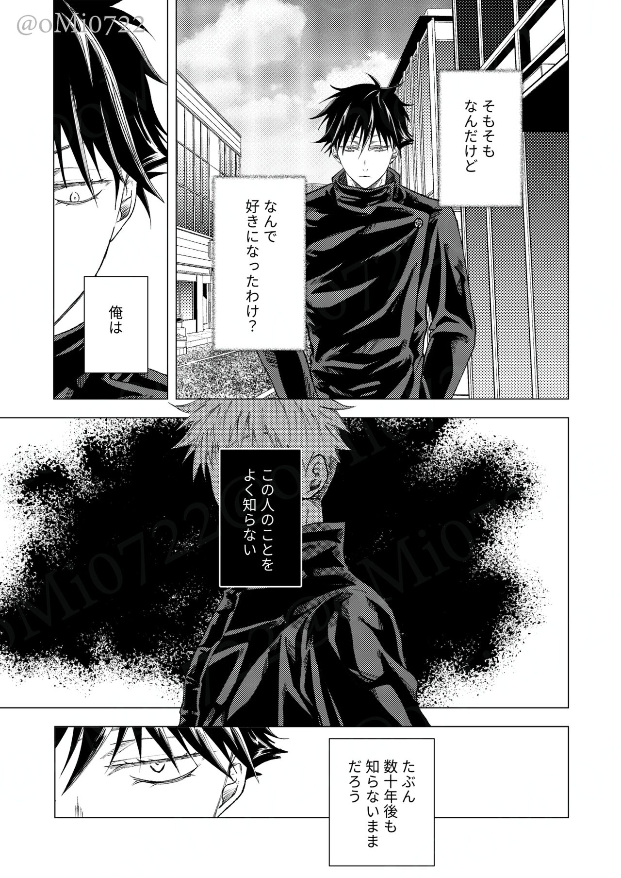 Gojo no Kasane - Page 84