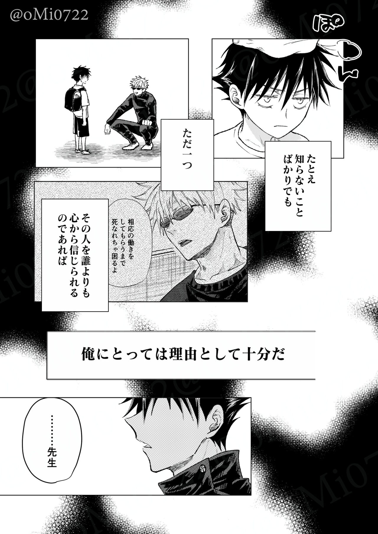 Gojo no Kasane - Page 88