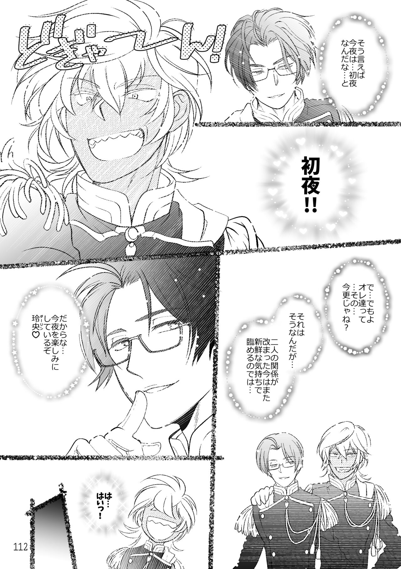 ASAKUSA UNDER GROUND - Page 110