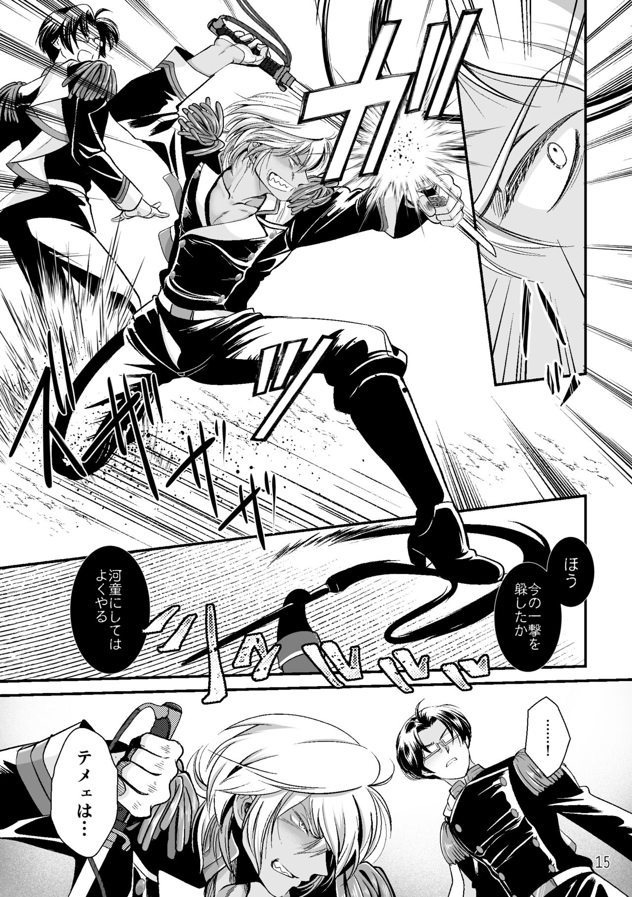 ASAKUSA UNDER GROUND - Page 13