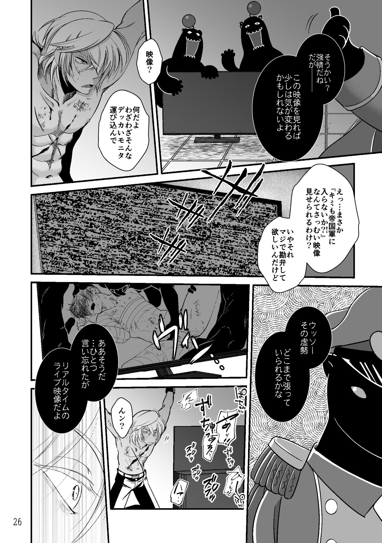 ASAKUSA UNDER GROUND - Page 24