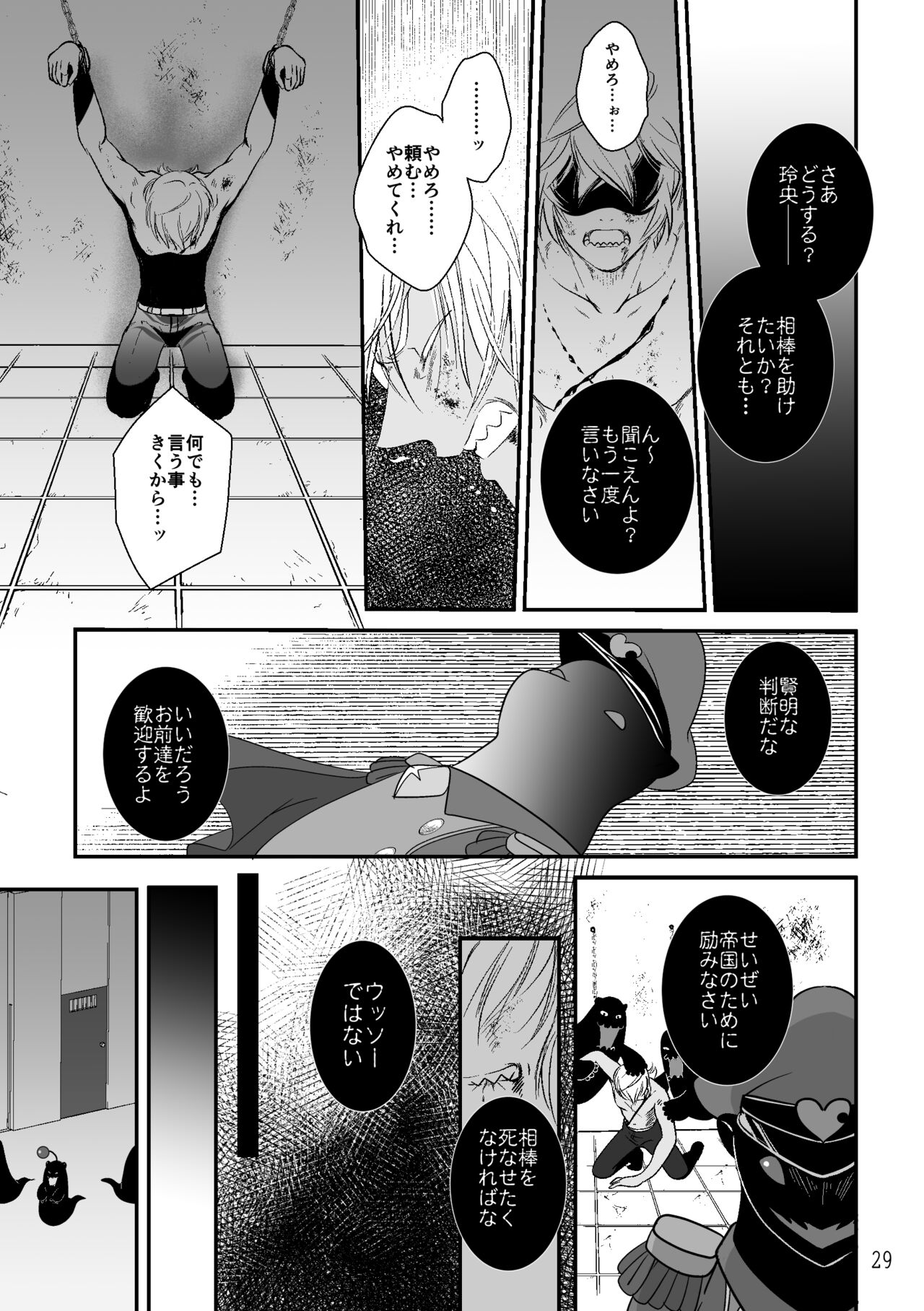 ASAKUSA UNDER GROUND - Page 27