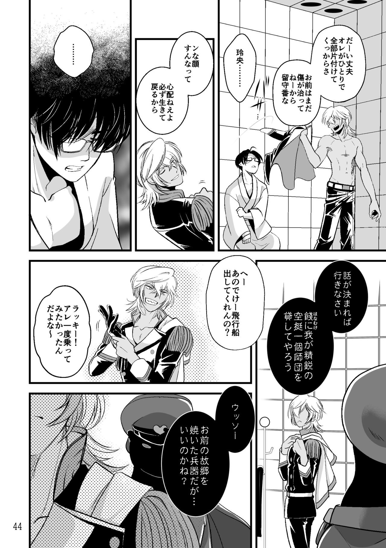 ASAKUSA UNDER GROUND - Page 42