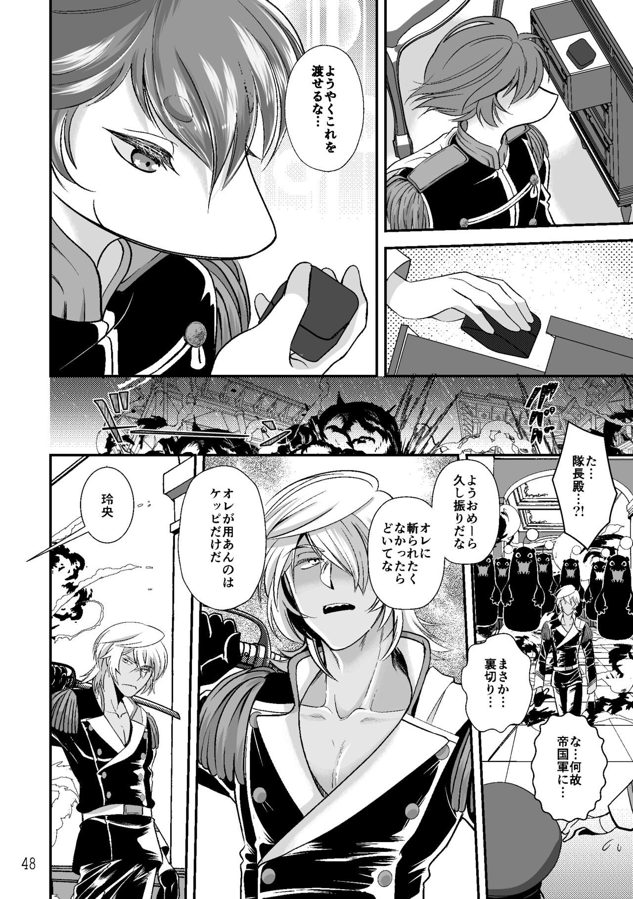 ASAKUSA UNDER GROUND - Page 46