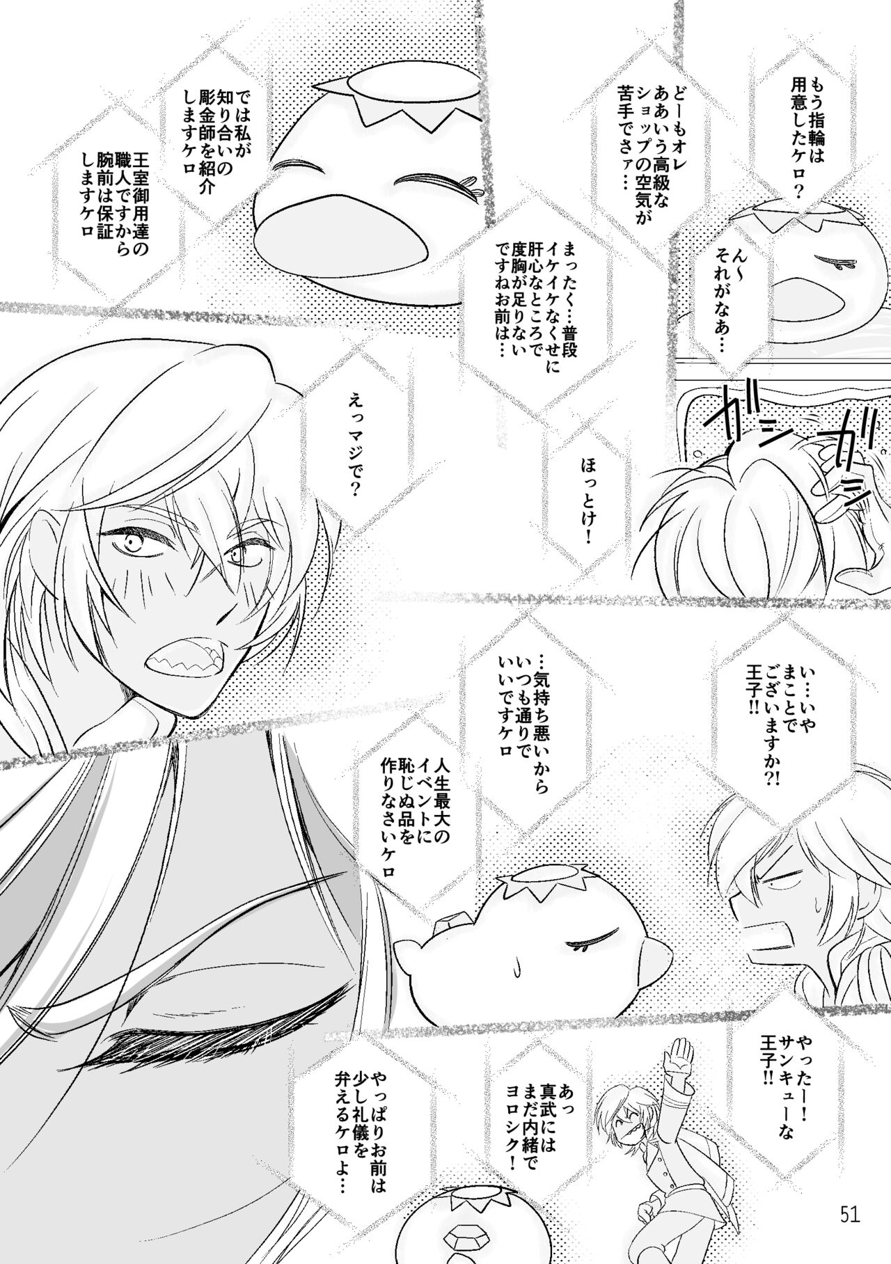 ASAKUSA UNDER GROUND - Page 49