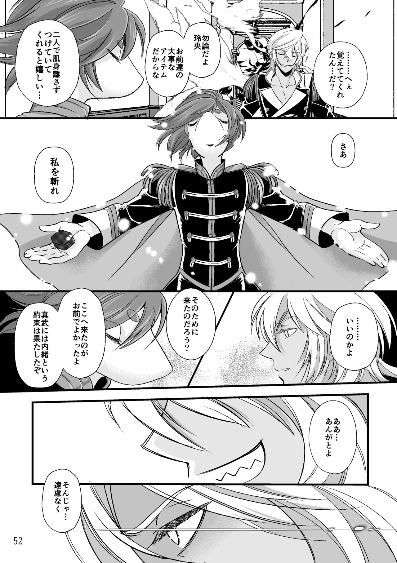 ASAKUSA UNDER GROUND - Page 50