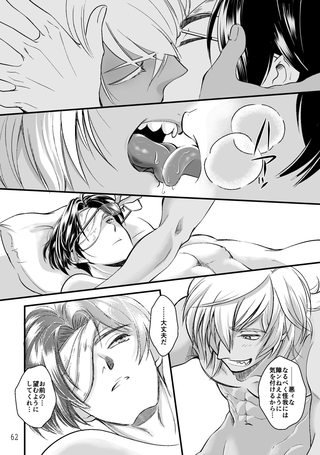 ASAKUSA UNDER GROUND - Page 60