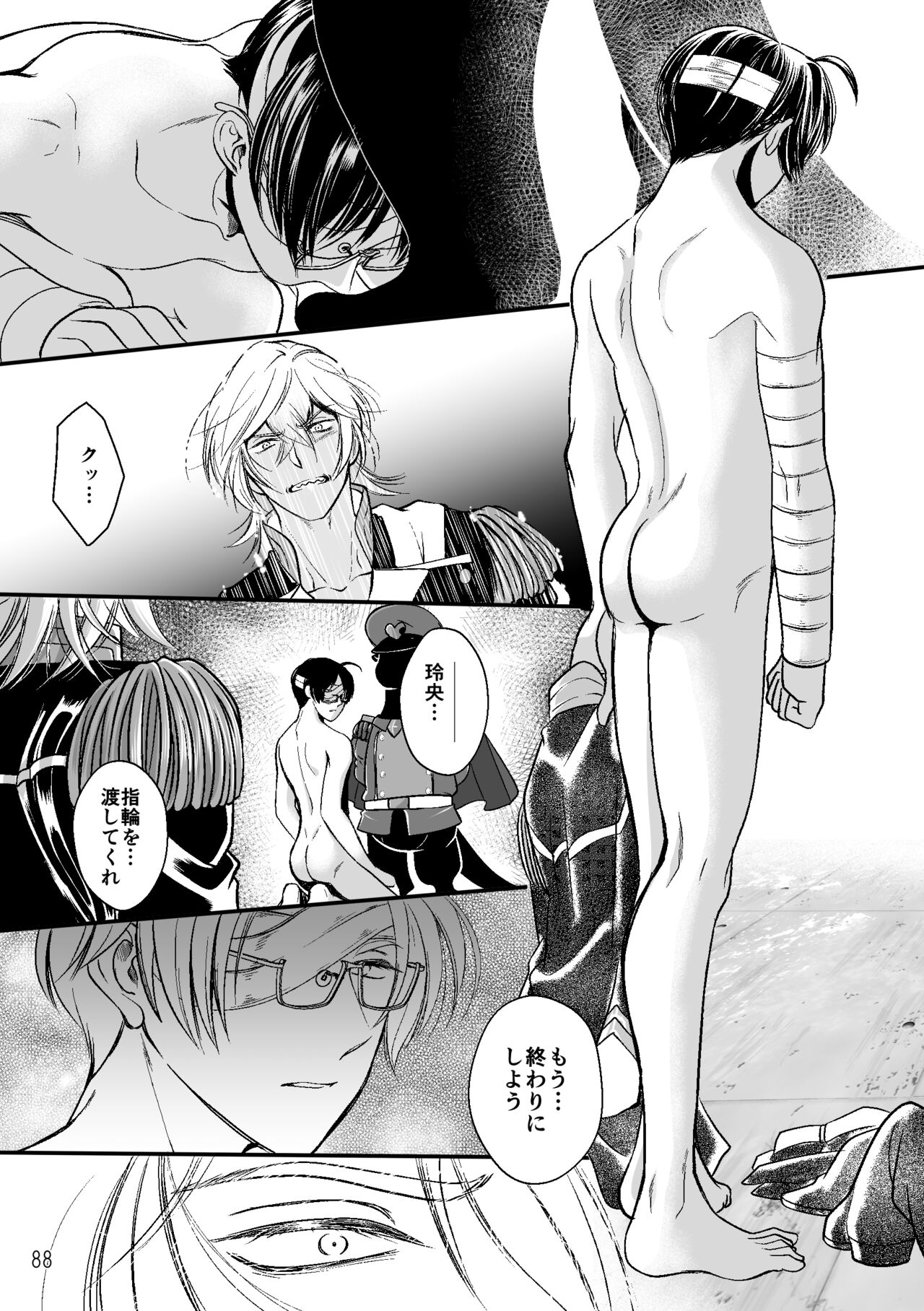 ASAKUSA UNDER GROUND - Page 86