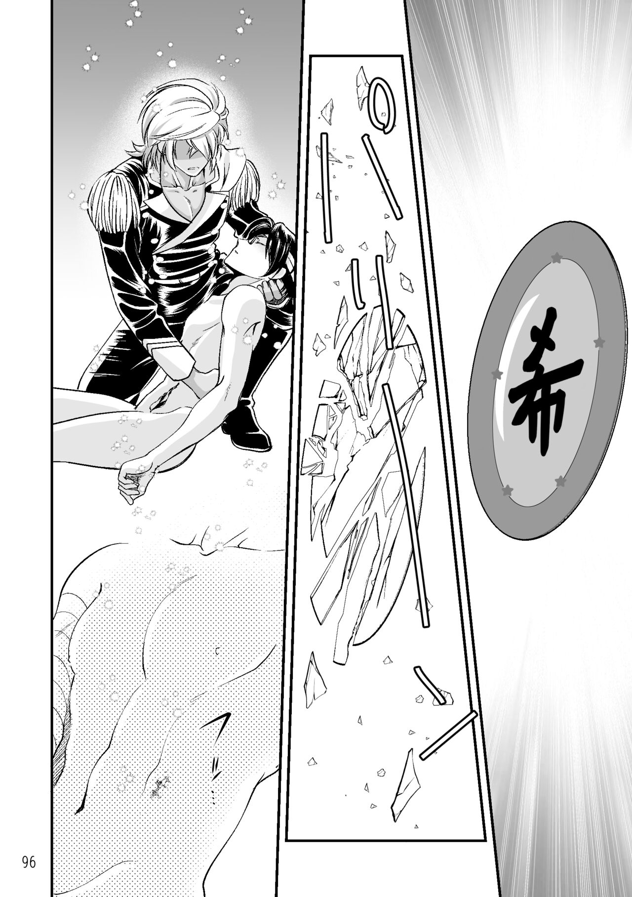 ASAKUSA UNDER GROUND - Page 94