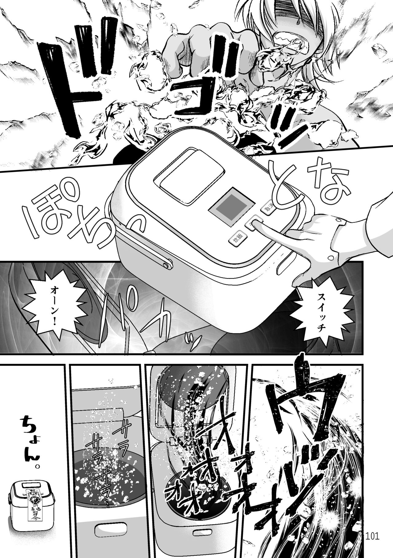 ASAKUSA UNDER GROUND - Page 99