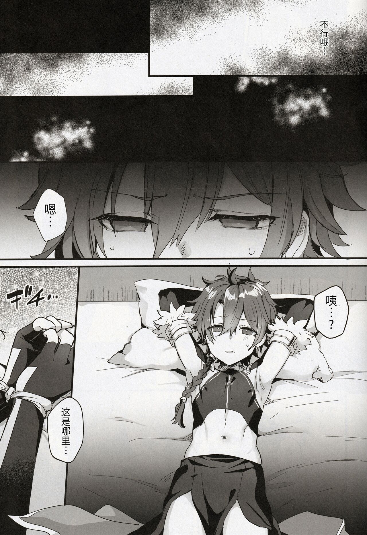 アクティブSHOW年とおじさんのファンサ交流記 - Page 7