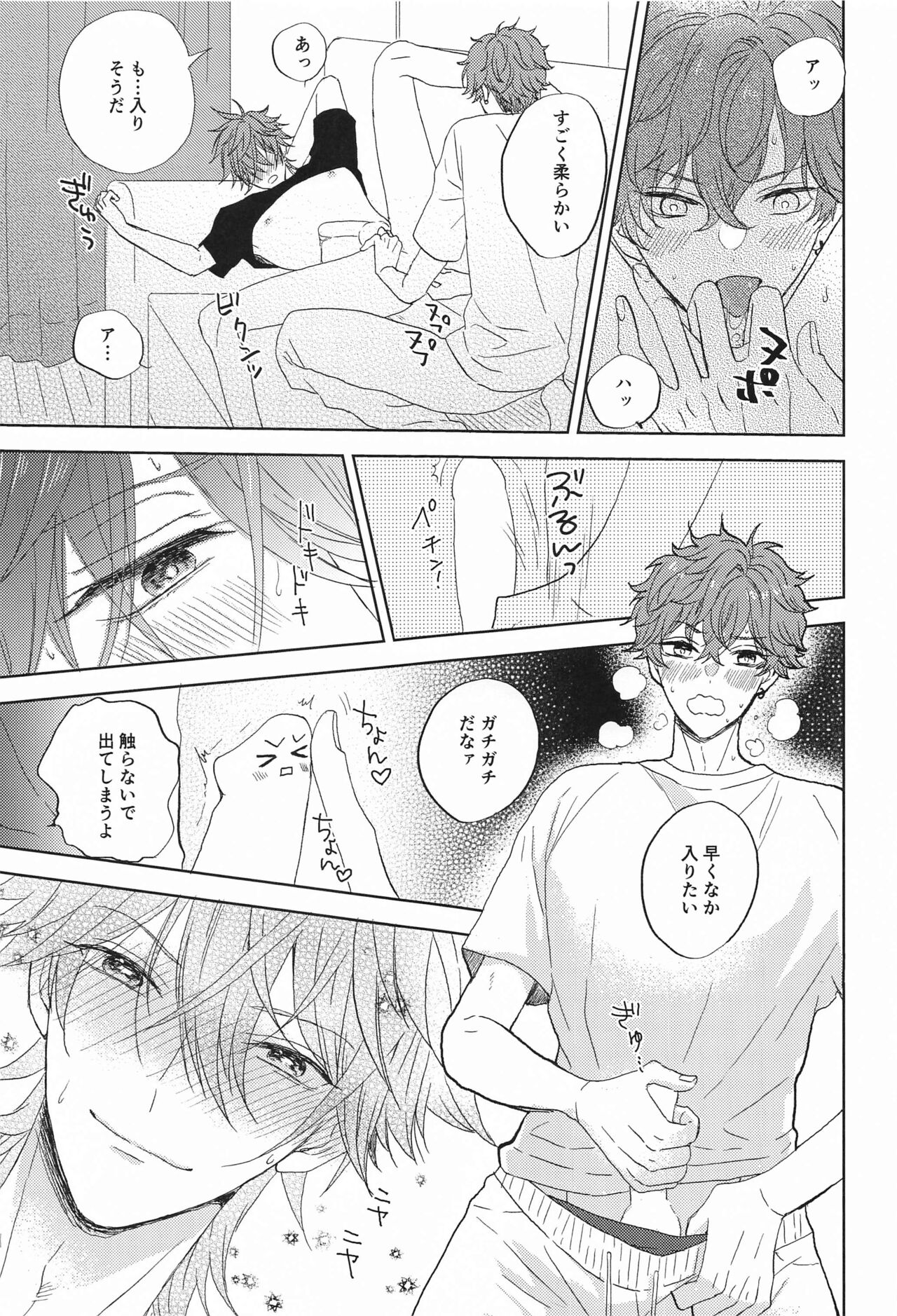 Mou Akita? - Page 16