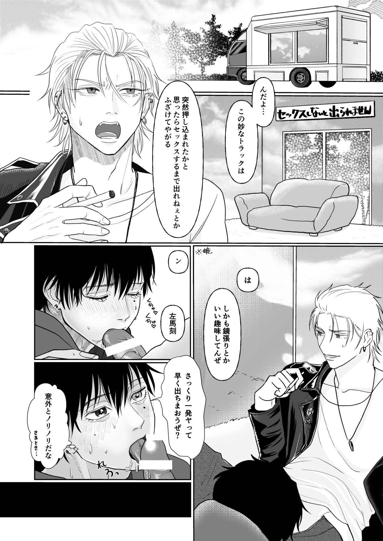 BB=MUTEKI! - Page 13