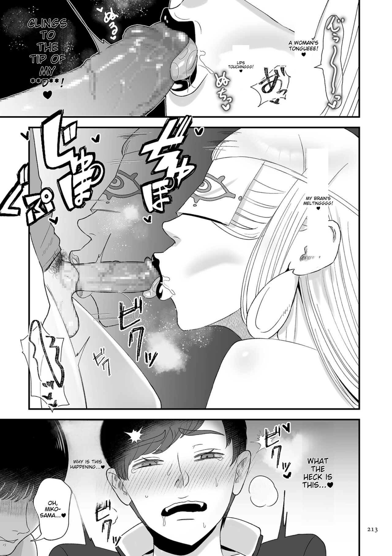 Make Heki Tsuke Yokka - Page 213
