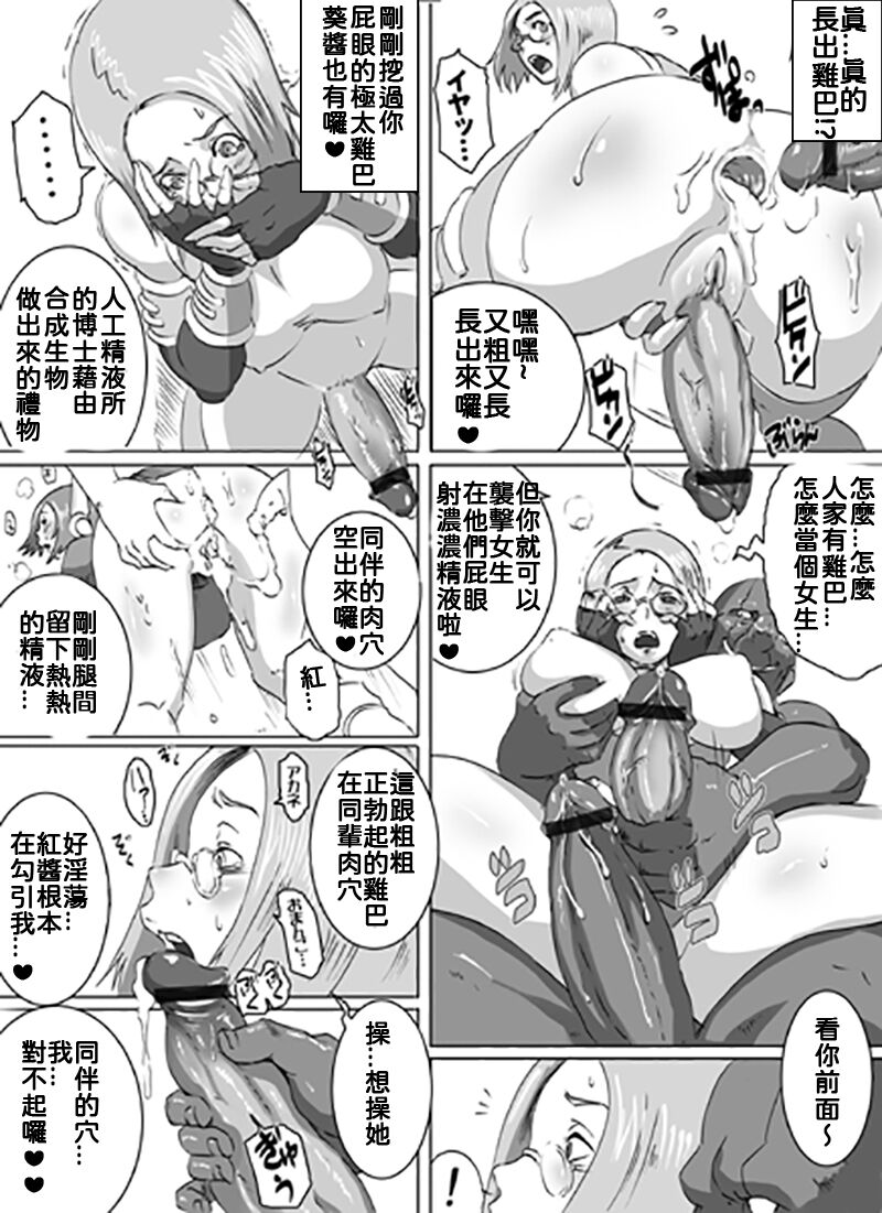 Sacrifice Heros Vol. 2 - Page 28