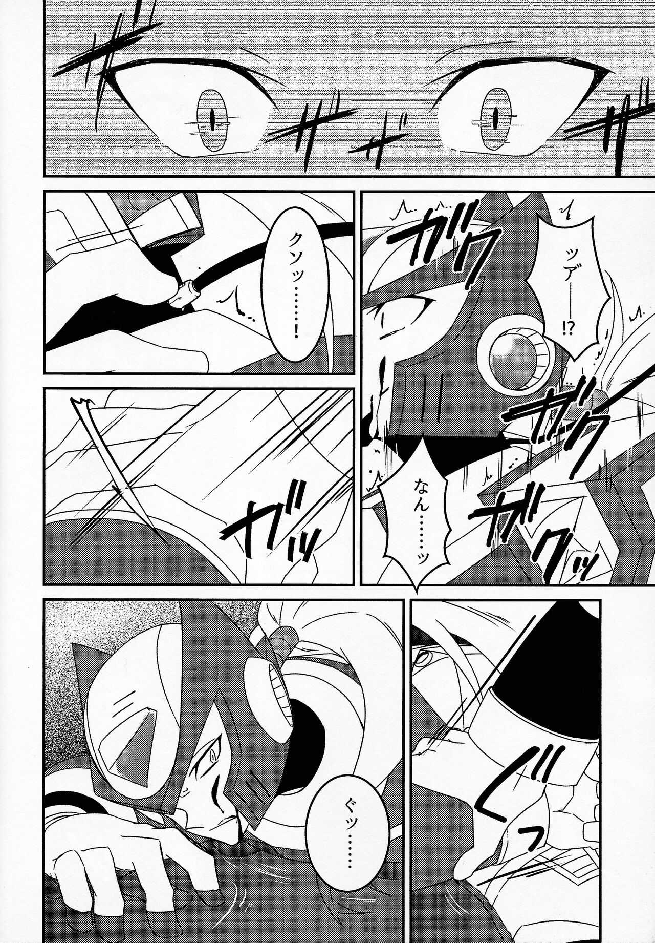 AufhebeN - Page 13